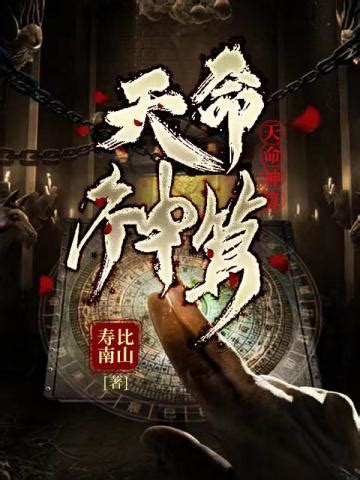 神算九天小說|《第一廢物家族下載》 (九天神算)小說在線閱讀